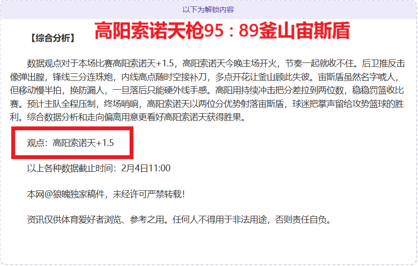 浓眉转战独,行侠,湖人球场旧,博鱼体育官网,博鱼体育app,博鱼体育APP下载