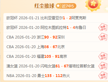 詹姆斯,力克东契奇,快船惜败詹,博鱼体育官网,博鱼体育app,博鱼体育APP下载