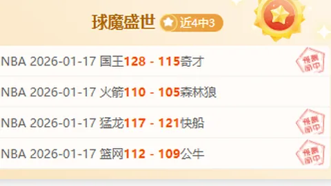 德乙马格德堡赛况分析：攻守失衡专家谨慎看